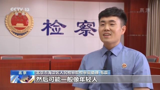 海淀区人民检察院|假拍卖 真骗钱！“套路拍”如何套走你的钱？