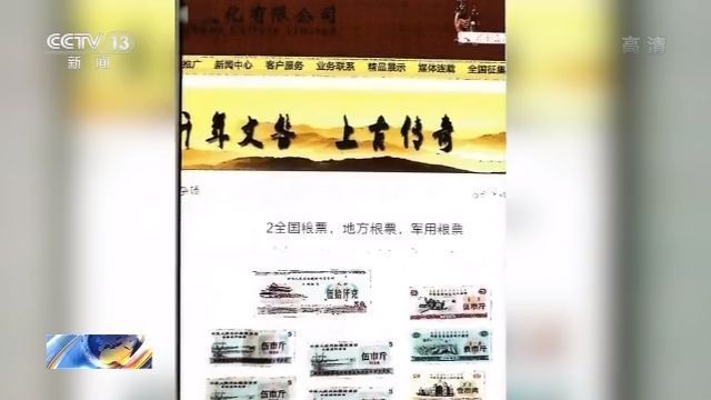 海淀区人民检察院|假拍卖 真骗钱！“套路拍”如何套走你的钱？