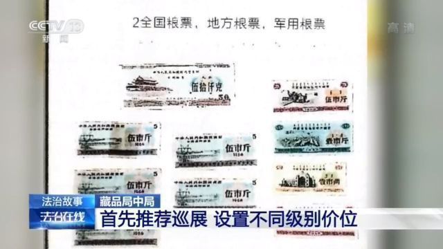 海淀区人民检察院|假拍卖 真骗钱！“套路拍”如何套走你的钱？