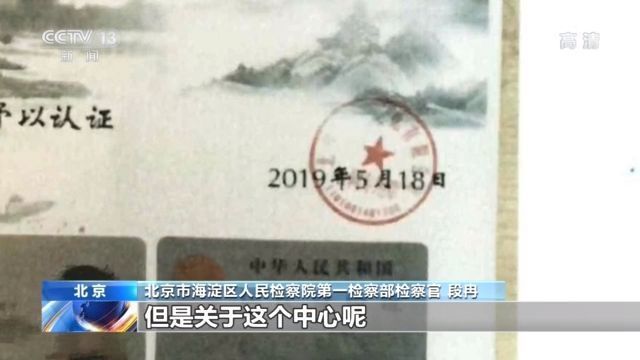 海淀区人民检察院|假拍卖 真骗钱！“套路拍”如何套走你的钱？
