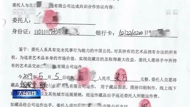 海淀区人民检察院|假拍卖 真骗钱！“套路拍”如何套走你的钱？