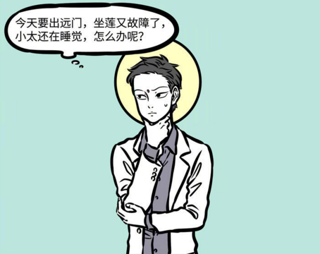 非人哉狻猊住在观音大士的大光相里把狻猊当坐骑大士吐了