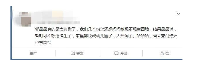 郭晶晶|郭晶晶搬入新豪宅是为了拼四胎？听听公公婆婆是怎么说的