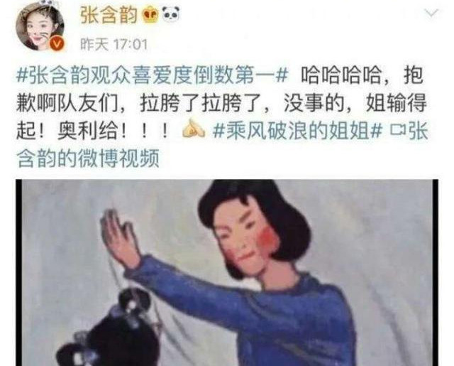 张含韵|终于有平台给张含韵“正名”了，力压宁静万茜，张雨绮都未进前十