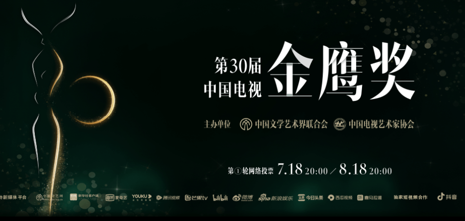 中国电视金鹰奖|第30届金鹰奖来袭，赵丽颖入围两部，杨幂入围一部，杨紫却让人心疼