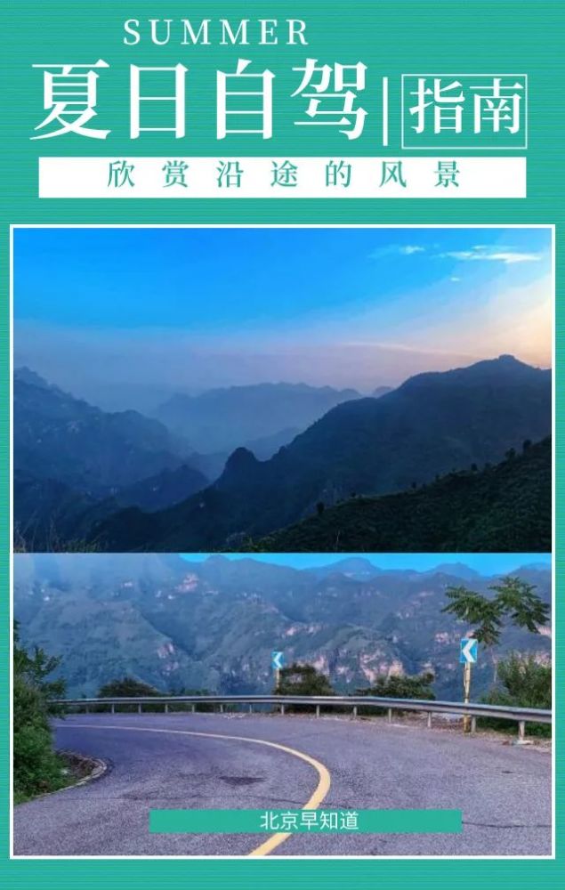 北京|北京最美的几条自驾路线，趁着周末走一走！