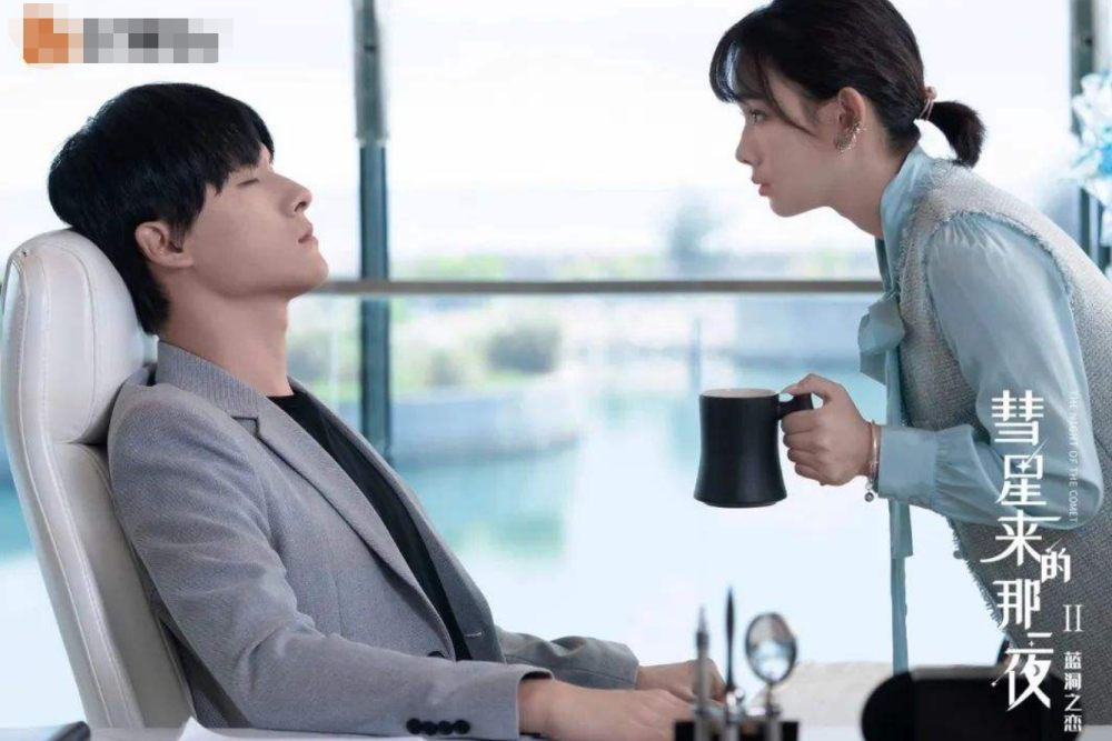 穿越时空的甜宠!霸总张雨剑领衔《彗星来的那一夜2》已成爆款