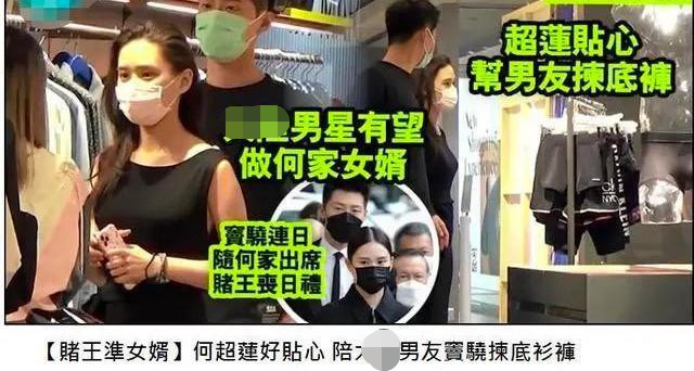 何超莲|送别赌王后，窦骁十指紧扣陪超莲看医生，细心呵护将女友宠成公主