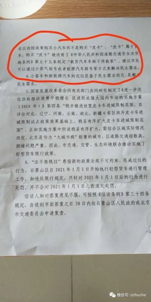皮卡|北京皮卡车主四问北京皮卡禁限行政策 官方回复亮眼