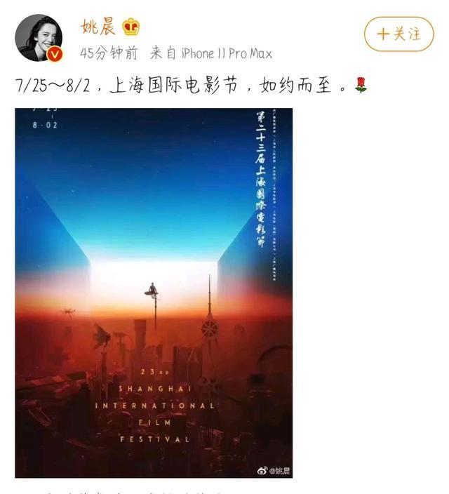 上海国际电影节如约而至重逢主题海报发布