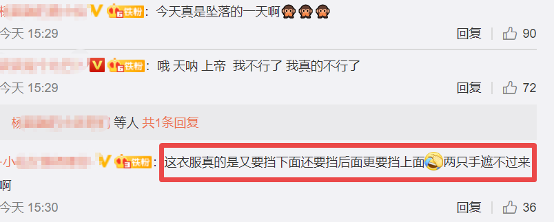 火箭少女101|杨超越参加《中餐厅》当店员，穿这么短的裙子认真的？粉丝：两只手遮不过来