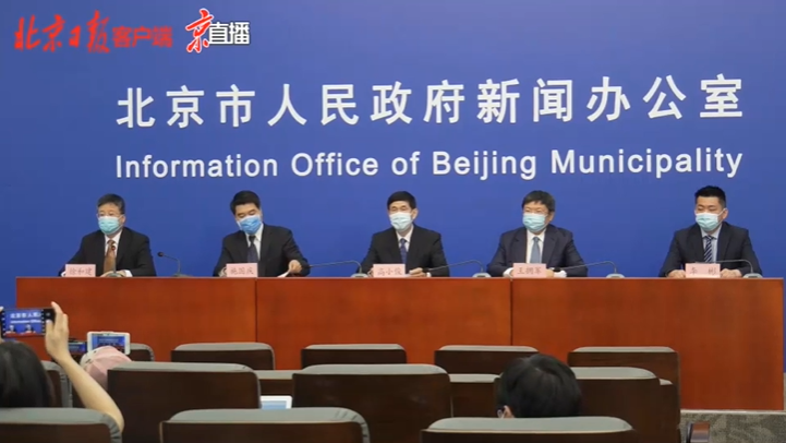 疫情防控|北京第154场疫情防控新闻发布会，要点都在这儿