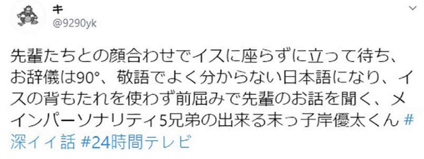 日本_娱乐|日本前后辈文化有多严格？前辈没坐下就不能坐……