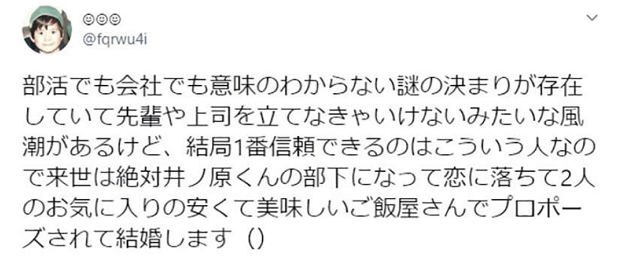 日本_娱乐|日本前后辈文化有多严格？前辈没坐下就不能坐……