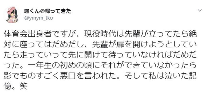 日本_娱乐|日本前后辈文化有多严格？前辈没坐下就不能坐……