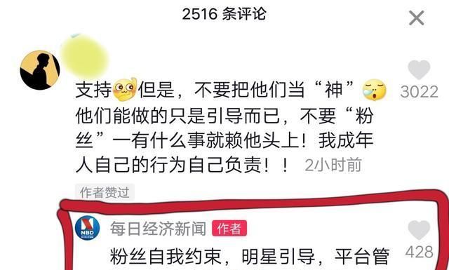 肖战|肖战风波走进尾声，开始全面复工，官媒评价一语中的，道破天机！