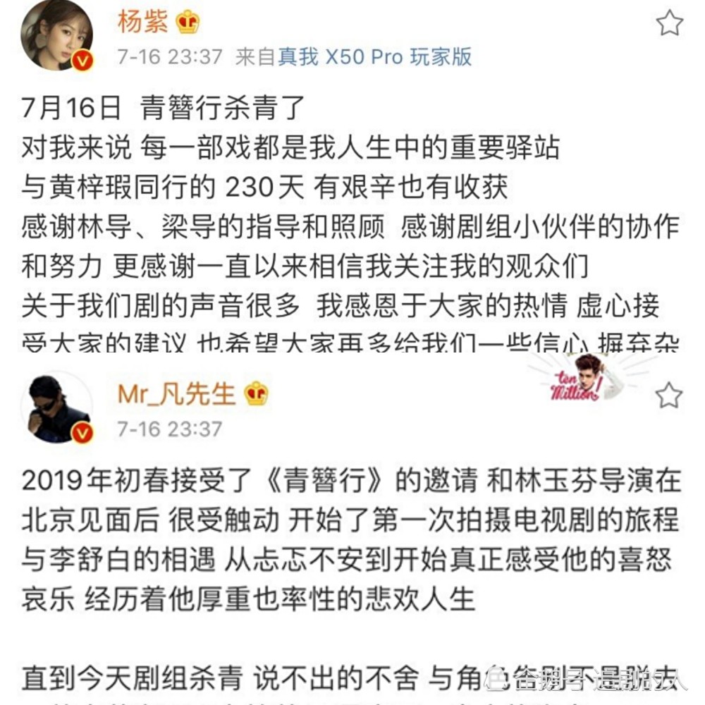 杨紫|《青簪行》杀青了，期待吴亦凡与杨紫携手探案