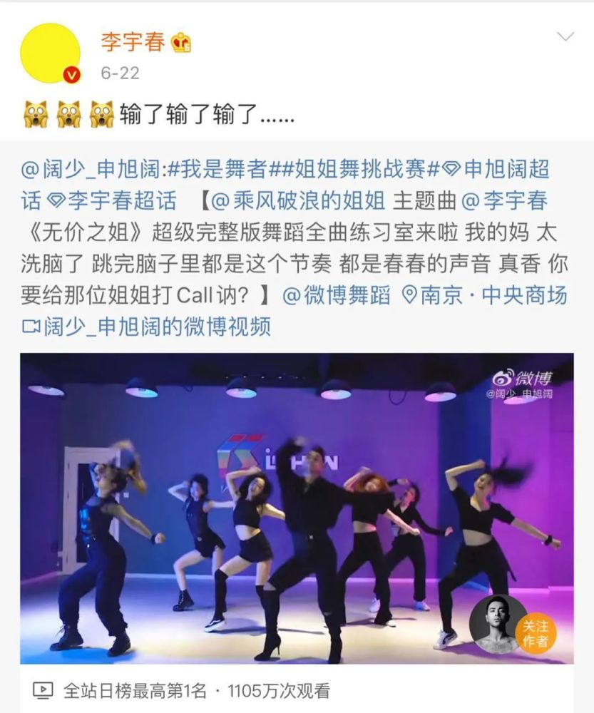 无价之姐|贵圈｜哥哥好辣！穿高跟鞋跳《无价之姐》的猛男，被李宇春点了赞