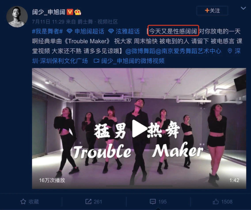 无价之姐|贵圈｜哥哥好辣！穿高跟鞋跳《无价之姐》的猛男，被李宇春点了赞