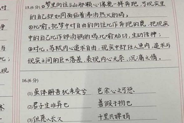 高一学霸"期末考试"答题纸写出"印刷体",阅卷老师都自愧不如