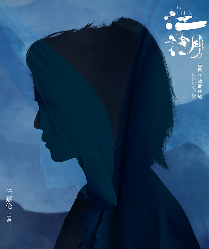 迪丽热巴|任嘉伦定妆照曝光！白衣、飘雪侠客气息十足，搭档迪丽热巴太配了