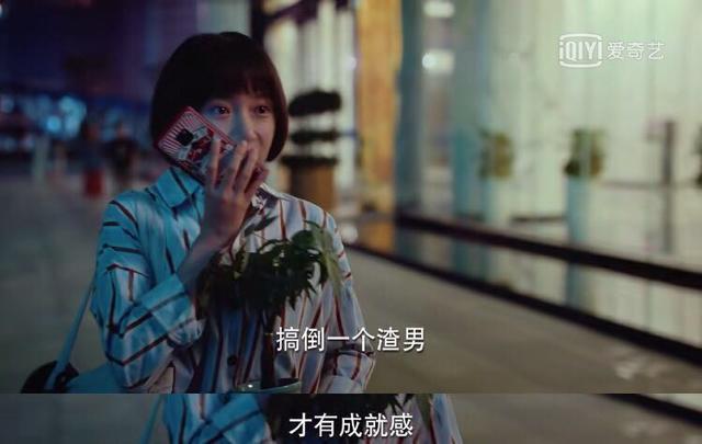 二十不惑|《二十不惑》吹响暴打渣男集结号，终于有一部国产青春剧争气了