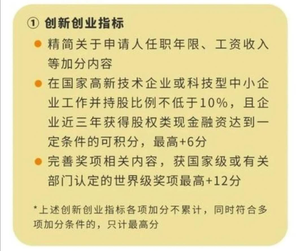积分落户|北京积分落户今日开放申请报名，3分钟速读精简版落户细则