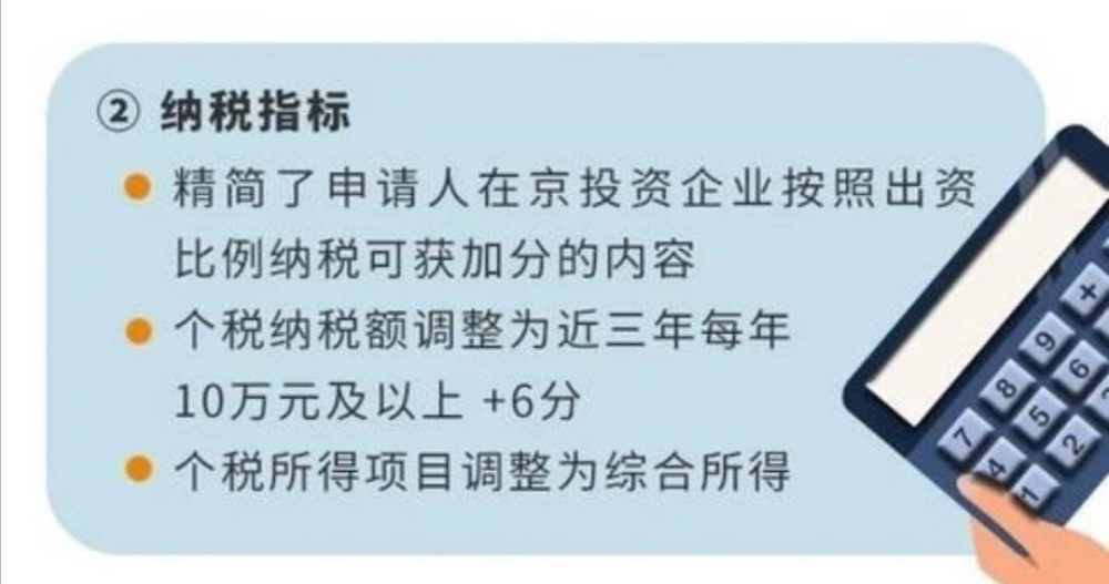 积分落户|北京积分落户今日开放申请报名，3分钟速读精简版落户细则