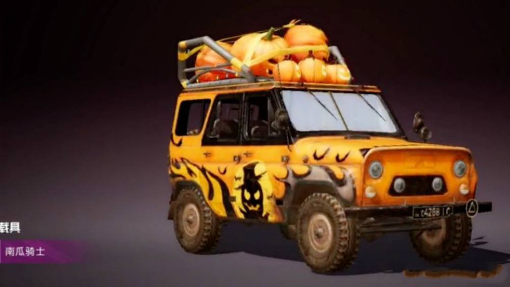 和平精英越野车皮肤升级南瓜特征突显玩家表示贫穷使我退步