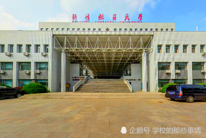 北京林业大学|北京“最尴尬”的211大学，博士点抽评不合格，被撤销学位授予权