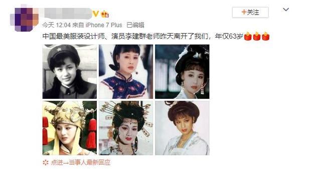 李建群|痛心！63岁演员李建群去世，8个月前与路人一张合照令人泪目
