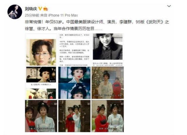 李建群|痛心！63岁演员李建群去世，8个月前与路人一张合照令人泪目