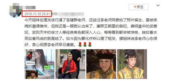李建群|痛心！63岁演员李建群去世，8个月前与路人一张合照令人泪目