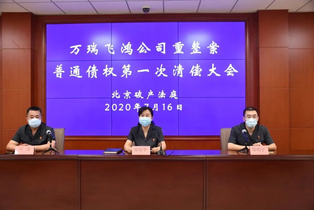 普通债权|2200余万元！北京破产法庭线上发放59名普通债权人清偿款！