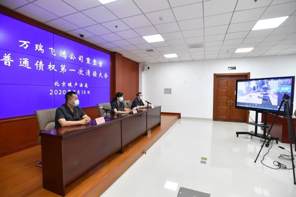 普通债权|2200余万元！北京破产法庭线上发放59名普通债权人清偿款！