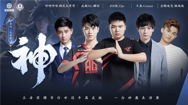 清清,vg.易瞳,ts.神人,虎牙.梦飞,快手.天赐五人组成.