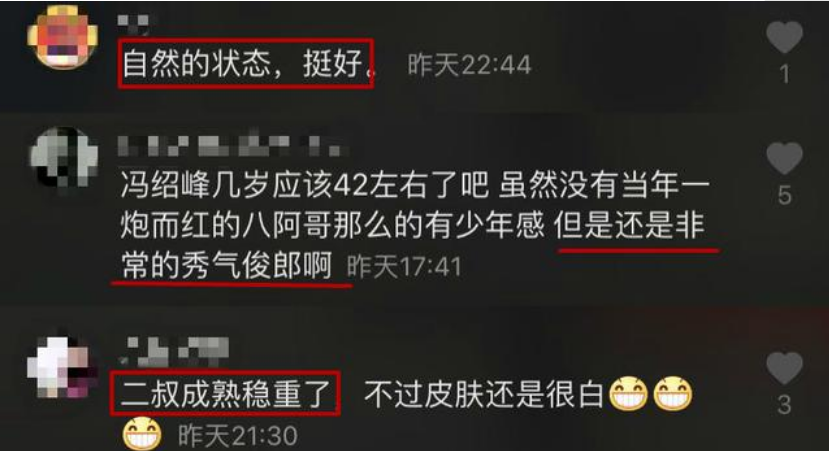 冯绍峰|冯绍峰久违露面却被吐槽老了，大赵丽颖9岁，两个近况差距明显