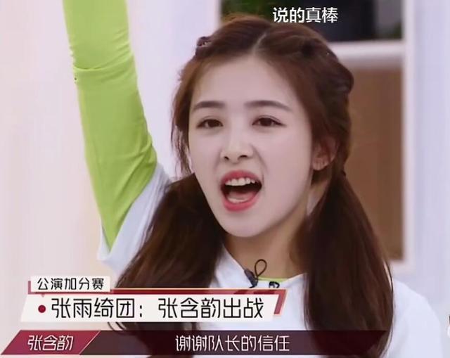 张含韵|《浪姐》第一“横”：怼得了伊能静，治得住蓝盈莹，帮得上张含韵
