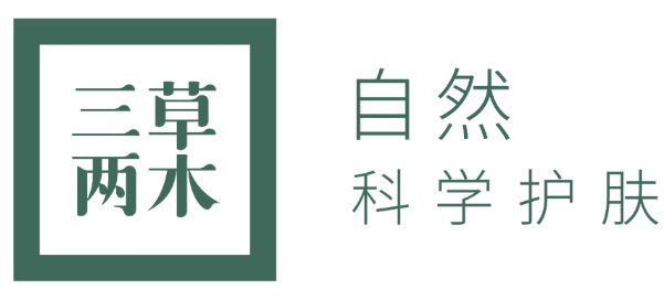 三草两木"拍了拍"你,护肤品战场的中国新势力,到底怎么样?