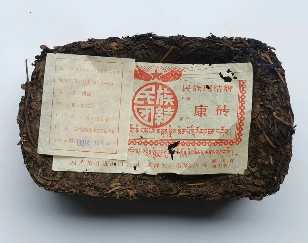 1997年雅安茶厂康砖品鉴陈年藏茶