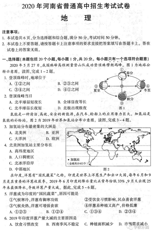 年河南省中招地理试卷 答案及评分标准 八年级 河南 试卷 地理 招生 考试