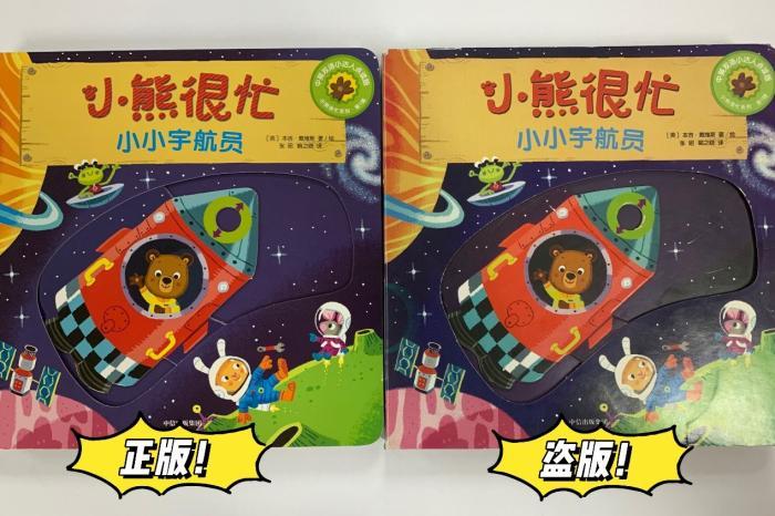 童书|全体家长，请注意，这类童书危害极大！