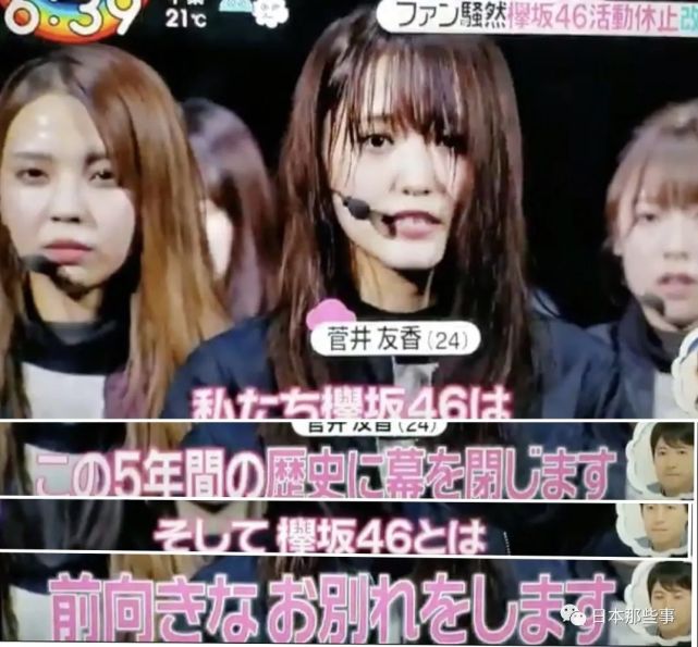 以后再不会有人问这个字怎么写了 欅坂46 演唱会 乃木坂46 平手友梨奈