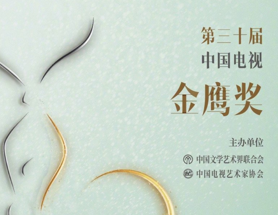 中国电视金鹰奖|第30届金鹰奖来袭，赵丽颖入围两部，杨幂入围一部，杨紫却让人心疼