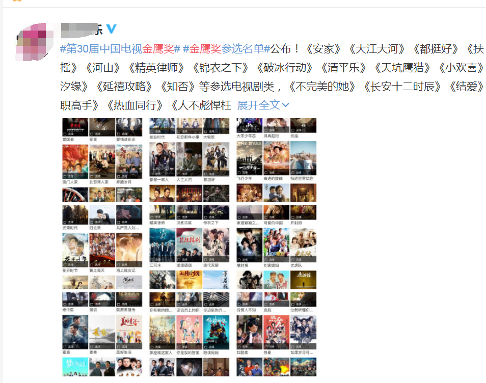 中国电视金鹰奖|第30届金鹰奖来袭，赵丽颖入围两部，杨幂入围一部，杨紫却让人心疼