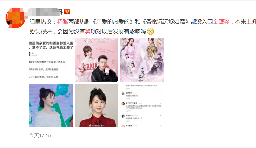 中国电视金鹰奖|第30届金鹰奖来袭，赵丽颖入围两部，杨幂入围一部，杨紫却让人心疼