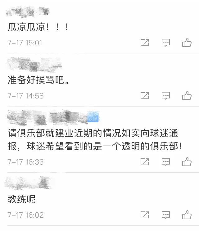 壮行会口号意味深长 新 到让人看不懂的建业还能专治不服吗 腾讯新闻