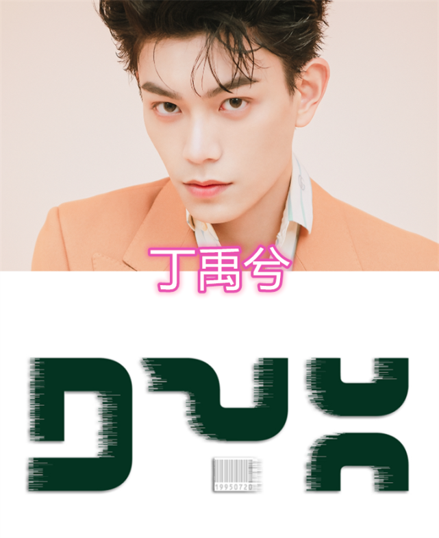 演员也有应援色丁禹兮是绿色任嘉伦是红色张云龙胡一天有点撞