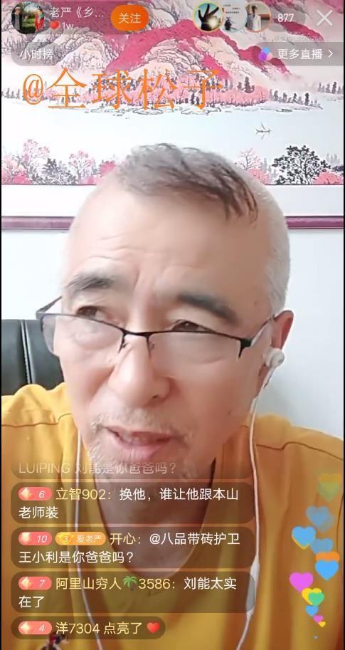 赵本山|赵本山王小利“和解”，直播连线像尬聊，刘能不拍乡13并非因生病