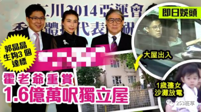 霍启刚|霍启刚一家终于入住新豪宅，小女儿正面首曝超呆萌，霍震霆深夜探望